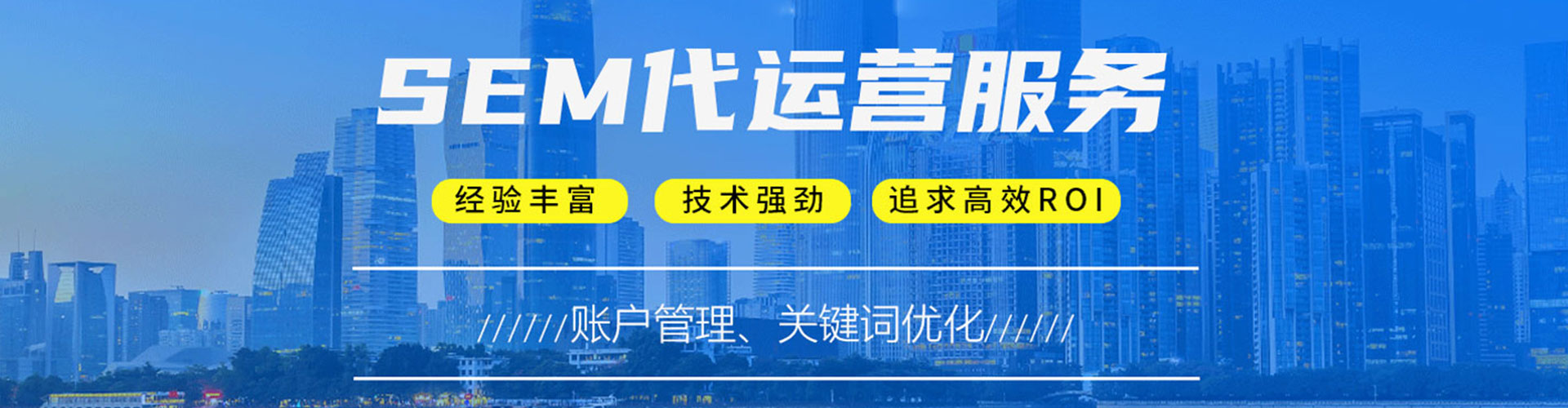 重庆百度sem